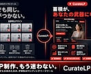 競合LP分析→戦略設計→生成まで一貫しますます 競合LP蓄積×AI生成でLPを高速制作します イメージ2