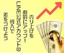 LINE構築いたします LINE公式アカウントで、無限大の可能性を切り開こう！ イメージ1