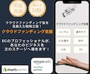 クラファン後を考えた戦略・戦術を立案します クラファンのプロが終了後も成功し続ける戦略を考えます。 イメージ1