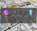 グランタブローを展開し、時間の許す限り鑑定します 目安60分弱。あらゆる視点からアナタの悩みを解決します！ イメージ1
