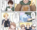 修正無制限！商用利用可！ぱっと目を引く漫画描きます Youtubeに！ブログ・HPに！集客できる漫画を描きます！ イメージ3