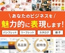 伝わりやすさを重視した成果に繋がるパンフ制作します 集客・反応率UPに直結する訴求特化パンフを制作 イメージ1