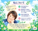 発達が気になるお子さんの相談をします 「どうしたらいい？」を一緒に整理します イメージ3