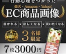 高級感で魅せる、成果の出る商品画像を制作します 先着３名様限定！お早めにどうぞ！ イメージ1