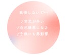 子育てママの夜時間に寄り添います 【夜限定】子育てママの気持ちをやさしく受けとめます イメージ3