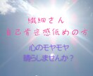 メッセージ(5往復)にてカウセリングいたします 自然と悩みも解消〜心がほぐれるよう そっと寄り添います。 イメージ3