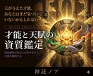 四柱推命｜天命から仕事運を鑑定します 生年月日時から天が定めた職業運・才能を解明します イメージ1