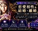 魂の縁占います【恋愛相性＆結婚・離婚】鑑定します 霊視＆占術で未来の行方/恋の運命・彼の気持ちズバリ読み解く！ イメージ3