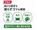 AI画像生成を使いこなせていない人専用！教えます ChatGPT無料版で「AIっぽくない」サムネ作成術 イメージ9