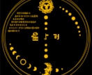 星よみます ★ユタの指令で星よみ始めました☆ イメージ1