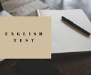 英語テストの予想問題作ります 中・高校生のお子様をお持ちの方へ。英語の予想問題作成します。 イメージ1