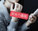 訳あり価格！！！人間関係・家族関係占います 訳ありで、通常価格の20%OFFメニュー！！！ イメージ1