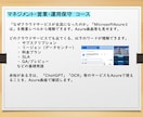 MSサポート経験者がAzure開発を教えます 基礎がわかるまでサポート！実践も一緒にやります イメージ3