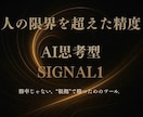 サインツールでここまで出来てしまいます 「サインを増やすのではなく、“負けを消す”ための設計。」 イメージ1