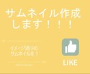 即日可能！動画作成している方にサムネイルつくります あなたのイメージに合うサムネイルを！ イメージ1