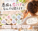 愚痴も恋バナも、なんでも聞きます 友達には言えない話も、気楽に話してください イメージ1