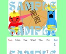 毎月スマホ用の壁紙をお届けします 毎月、その月にあったカレンダーイラストを制作します！ イメージ3