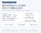Excel・スプレッドシート作業を自動化します 集計・転記・PDF書き写しをボタン1つに｜チャット完結 イメージ1