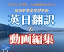 日英の翻訳も可能！動画テロップ付けさせて頂きます 海外視聴者を！YouTubeなどのSNS投稿にもオススメ！ イメージ1