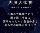 霊的な低級波動を退ける強力三重結界を張ります 日本の三大神の力で張る守護結界であなたを守ります イメージ3