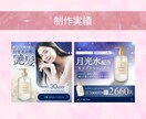 3名限定価格！結果につながるバナーを制作します 成果重視の美容・ビジネスバナー制作ならお任せください！ イメージ5
