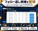 Xのフォロー整理ツールを販売します 非相互・フォロー返し候補を見やすく整理 イメージ3