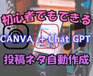 無料ツール×3ステップで投稿ネタを無限に作ります わずか30分で一週間分を作成 & 予約投稿も簡単に完了！ イメージ1