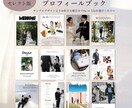 冊子納品♡ 全72種類セレクトタイプになります プロフィールブック全72種類選べる♡ (納品込み ) イメージ1