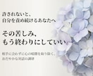 見知らぬ誰かの言葉で心の中の暗闇を取り除きます 【過去の過ちを後悔するあなたへ】相手に会う必要はありません。 イメージ1