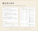九星気学で性質と1年の運気・吉方位を鑑定します 本命星・月命星・傾斜と、月ごとの運気と吉方位を1冊に イメージ2