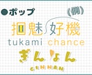 商用〇実績あり！VTuber様のネームロゴ承ります IRIAMで活動中の方にもオススメです！ イメージ3