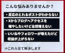 収益化に特化したX運用（旧Twitter）教えます 効果的なSNS運用戦略で収益化まで寄り添いサポートします。 イメージ2