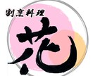 広告デザイン・商業用文字デザインを提供します 手書き文字を活かした個性的な広告、ロゴデザインいたします。 イメージ3