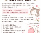 ねこもち占い｜あなたの中の5匹のねこを読み解きます なんで？がそうだったんだ！に変わる自分を知る鑑定書 イメージ2