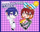 可愛いちびキャラ！SDイラストお描きします アイコン･ゲーム実況･ブログ等にオススメです イメージ1