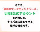 LINE構築承ります LINE公式アカウントから、ビジネスの成功への扉が開く！ イメージ9