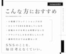 ブランドに合うSNS投稿企画を提案しますます SNSのことを、毎日考えなくていい。 イメージ3