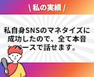 Instagramフォロワー六千人が辛口相談します ✨2024年5月にマネタイズ100万円達成✨ イメージ5