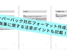 短期集中型でお得！Kindle出版サポートします マニュアル＆Wordひな型つき！校正担当が書籍をチェック イメージ5