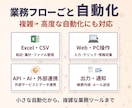 ExcelからPC作業何でも自動化ツール作成します マクロほか、業務に合わせた専用ツールなどご相談ください イメージ2