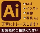 丁寧にトレースいたします 画像、イラスト、ロゴなどお任せください イメージ1