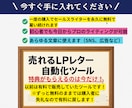 集客第一！究極のセールスLP文章自動ツール渡します CV底上げしたい事業者やLP制作代行者に向けた丸投げツール イメージ10