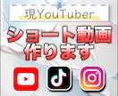 3000円でショート動画を編集します アイデアはあるが編集にお困りののあなたへ イメージ1