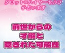 1万文字！人生に秘められた意味を明らかにします あなたの魂が目覚める本当の天命を共に見つける イメージ6