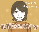ふんわりあたたかい♪似顔絵お描きします ＼AIイラストにはないやさしい雰囲気が出せます！／ イメージ1