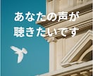 あなたのお悩みお聴きします 雑談/不安/悩み/モヤモヤ　どんなことでもお気軽にどうぞ✨️ イメージ6