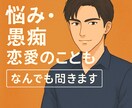 サンプルボイスあり小さな悩み・寂しさに寄り添います 落ち着いたボイスで気軽にお話します イメージ3