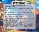 あなたのキャラクターを、異世界で冒険させます ファンタジー世界で別人としての人生歩んでみませんか？ イメージ2