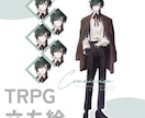 全身価格！TRPGなどの立ち絵描きます TRPG、ゲーム制作など　商用利用️⭕️定期購入⭕️ イメージ3