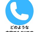 お話相手になります 話したいことが終わったら、即切りOKです イメージ2